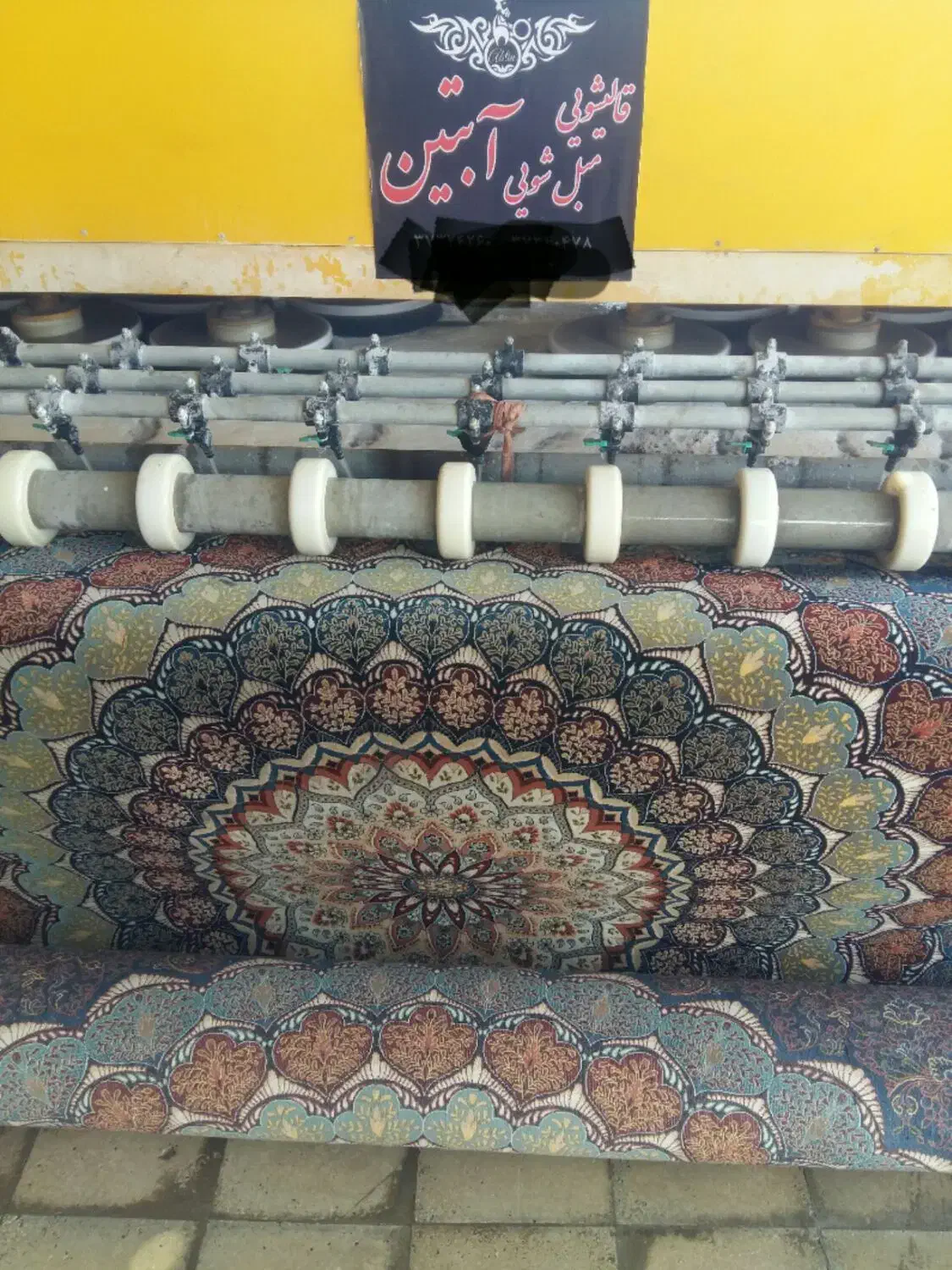 کارخانه قالیشویی تمام اتوماتیک هوشمند آبتین|خدمات نظافت|شیراز, ریاستی|دیوار