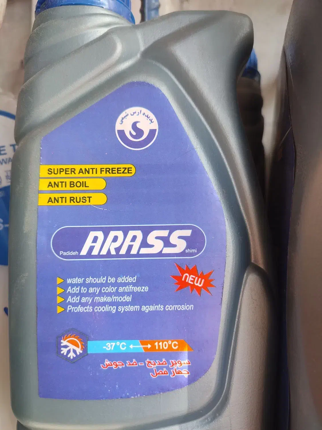 رادیاتور وضدیخ|قطعات یدکی و لوازم جانبی|تبریز, |دیوار