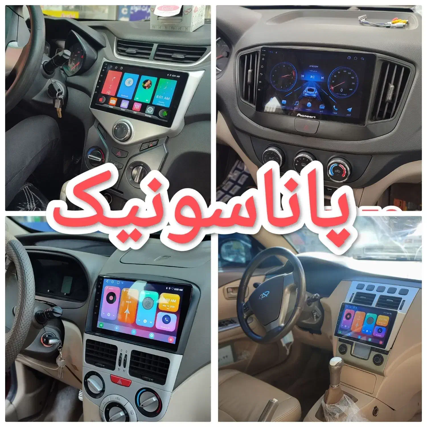 مانیتور اندروید ام‌وی‌ام 315 / 550/ 530 /X33/ X22|قطعات یدکی و لوازم جانبی|مشهد, فرهنگ|دیوار