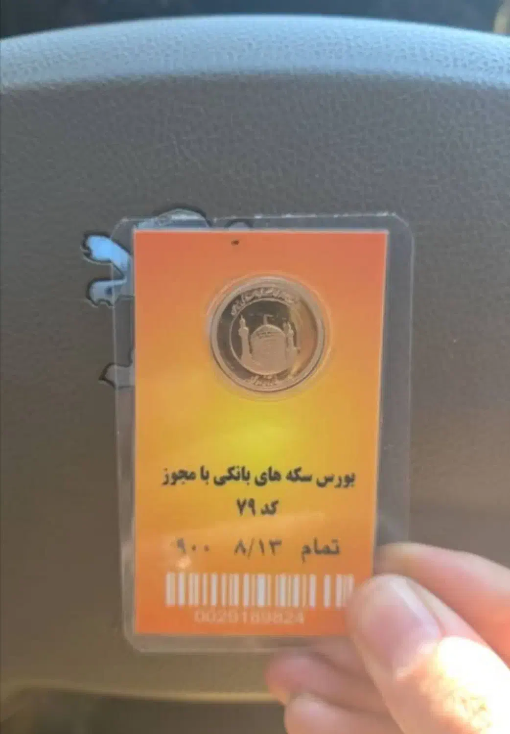 سکه بانکی زیرتابلو|جواهرات|بوشهر, |دیوار