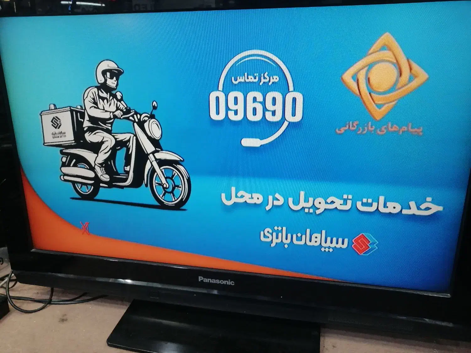 ال سی دی پاناسونیک اصل|تلویزیون و پروژکتور|ورامین, ورامین|دیوار