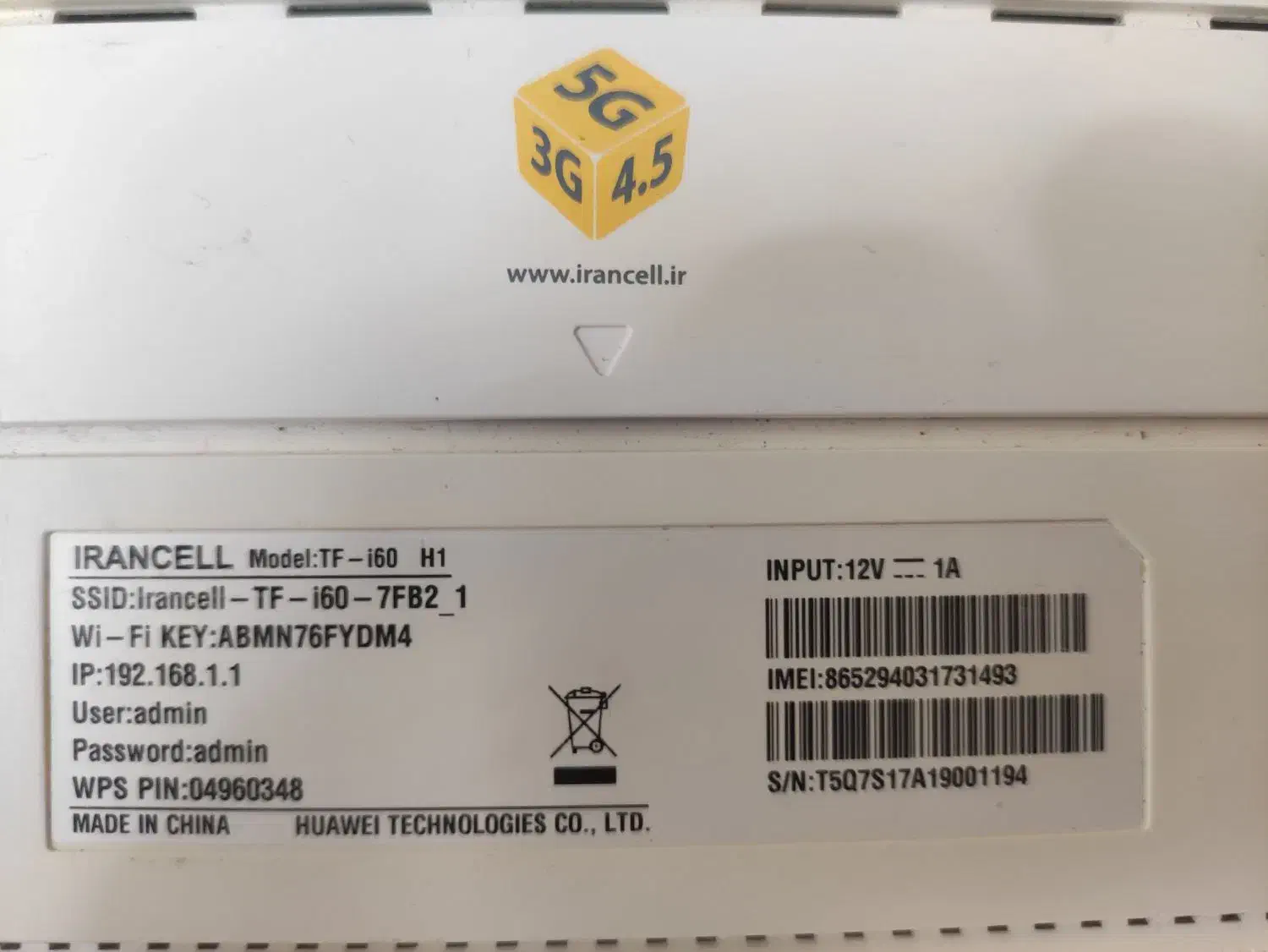 مودم ایرانسل اصل هواوی|مودم و تجهیزات شبکه|همدان, |دیوار