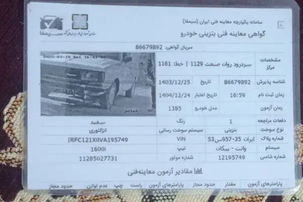 وانت سالم و آماده کار|خودرو سواری و وانت|خسروشاه, |دیوار