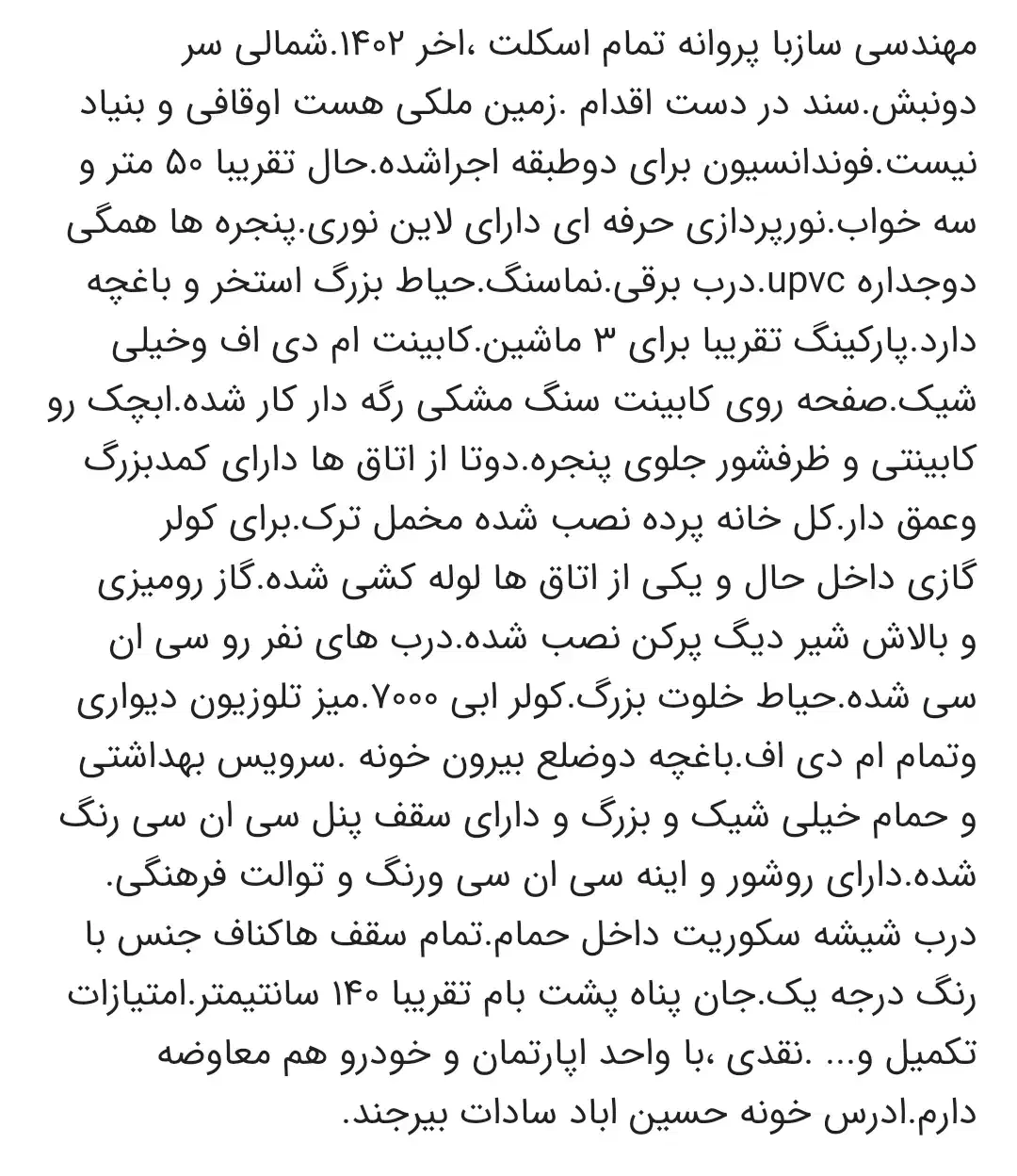 منزل ویلایی ۲۲۱متری|فروش خانه و ویلا|بیرجند, |دیوار