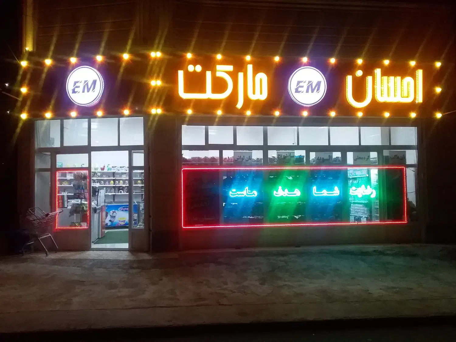فروش کلیه اجناس و وسایل هایپر مارکت|فروشگاه و مغازه|اردبیل, |دیوار