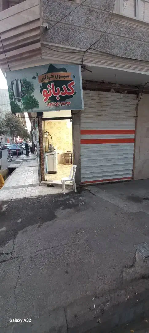 مغازه 28.5 متر..مشکین دشت|فروش مغازه و غرفه|مشکیندشت, |دیوار