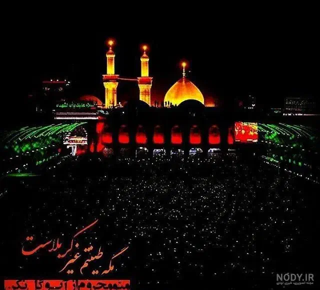 کربلا|تور و چارتر|انبارآلوم, |دیوار