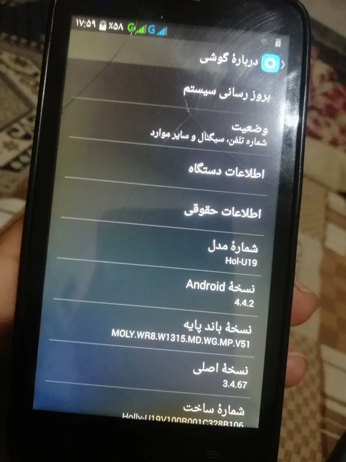 گوشی هانر سالم|موبایل|تاتار علیا, |دیوار