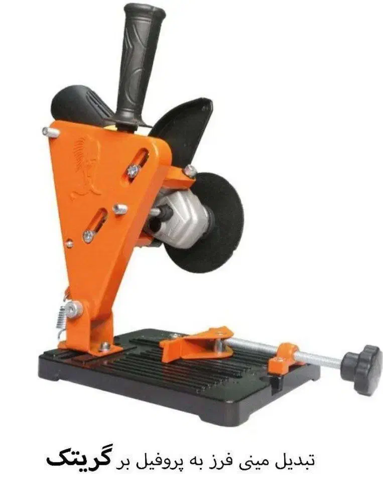 تبدیل مینی فرز به پروفیل بر فارسی بر|ابزارآلات|تهران, حسن‌آباد|دیوار