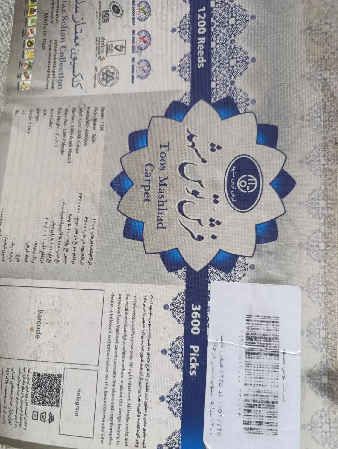 فرش ۴ متری|فرش|آبادان, |دیوار