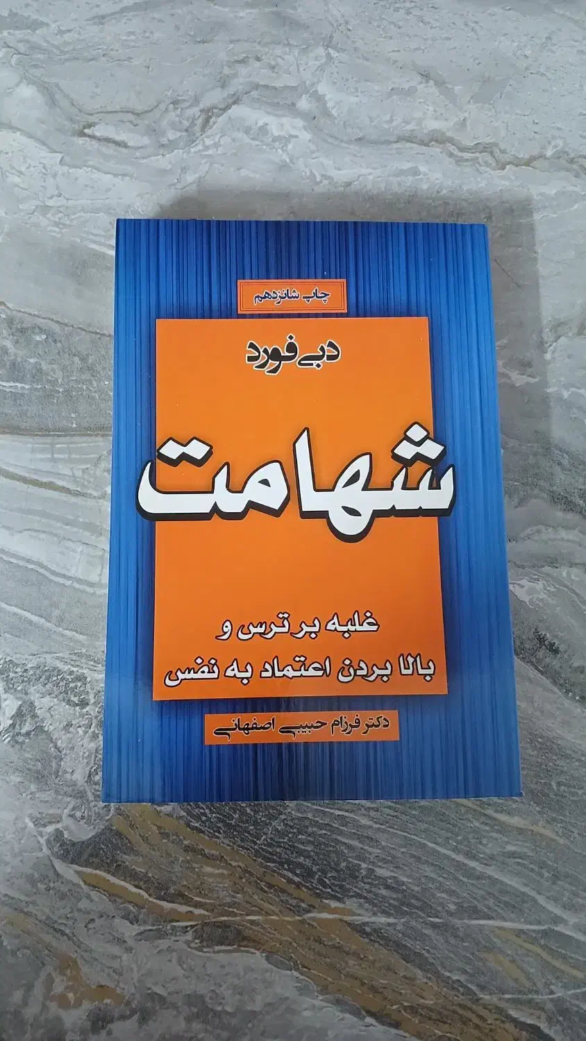 رمان خارجی|کتاب و مجله ادبی|ری, حمزه‌آباد|دیوار