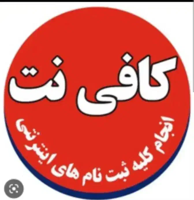 منشی برای کار در کافی نت|استخدام رایانه و فناوری اطلاعات|سنندج, |دیوار