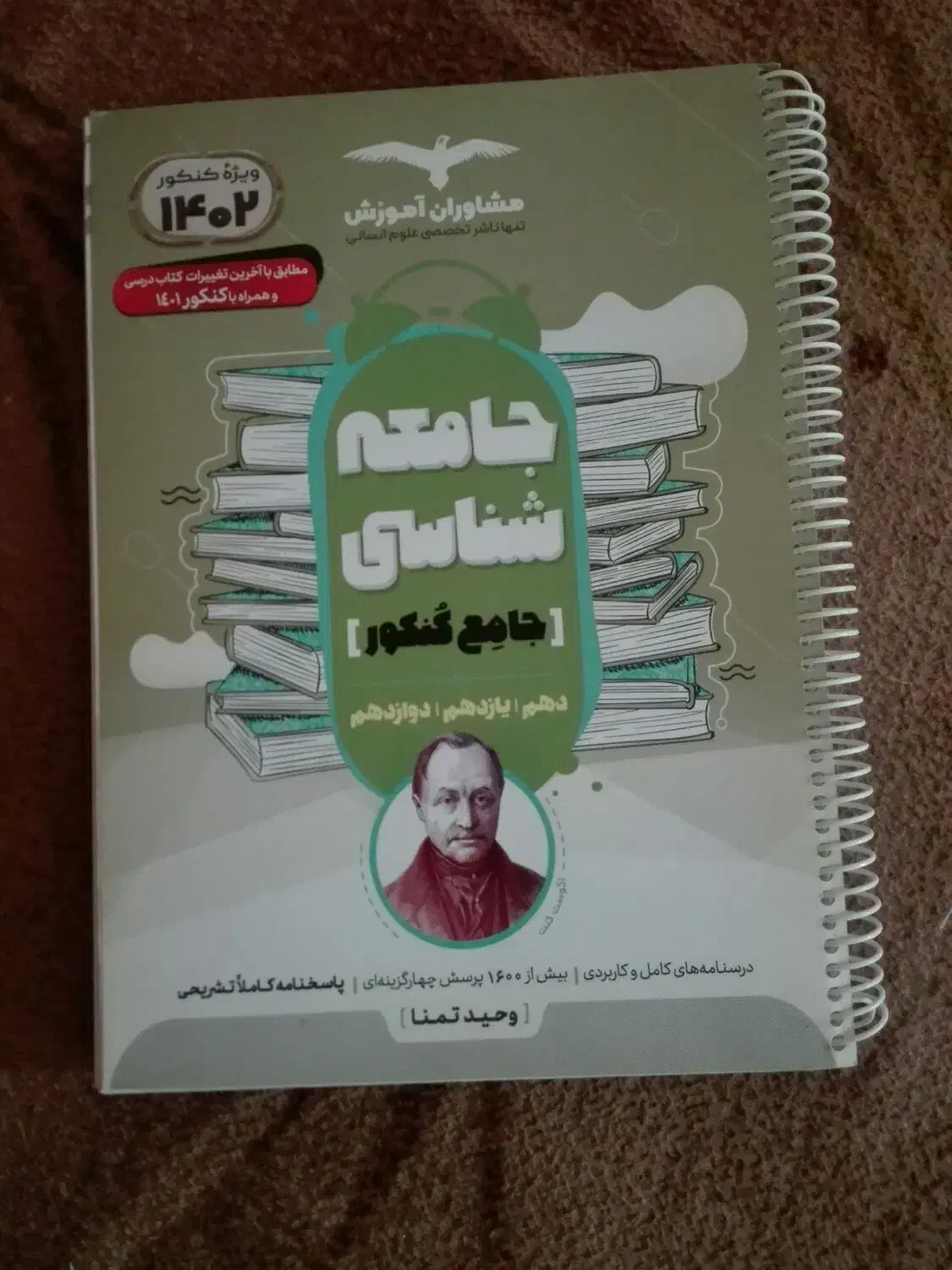 کتاب های انسانی خیلی سبز و گام به گام 11/12انسانی|کتاب و مجله آموزشی|کلاله, |دیوار