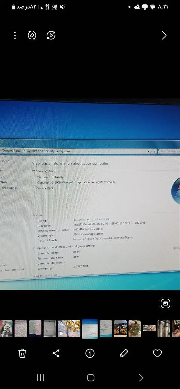 کامپیوتر|رایانه رومیزی|اردبیل, |دیوار