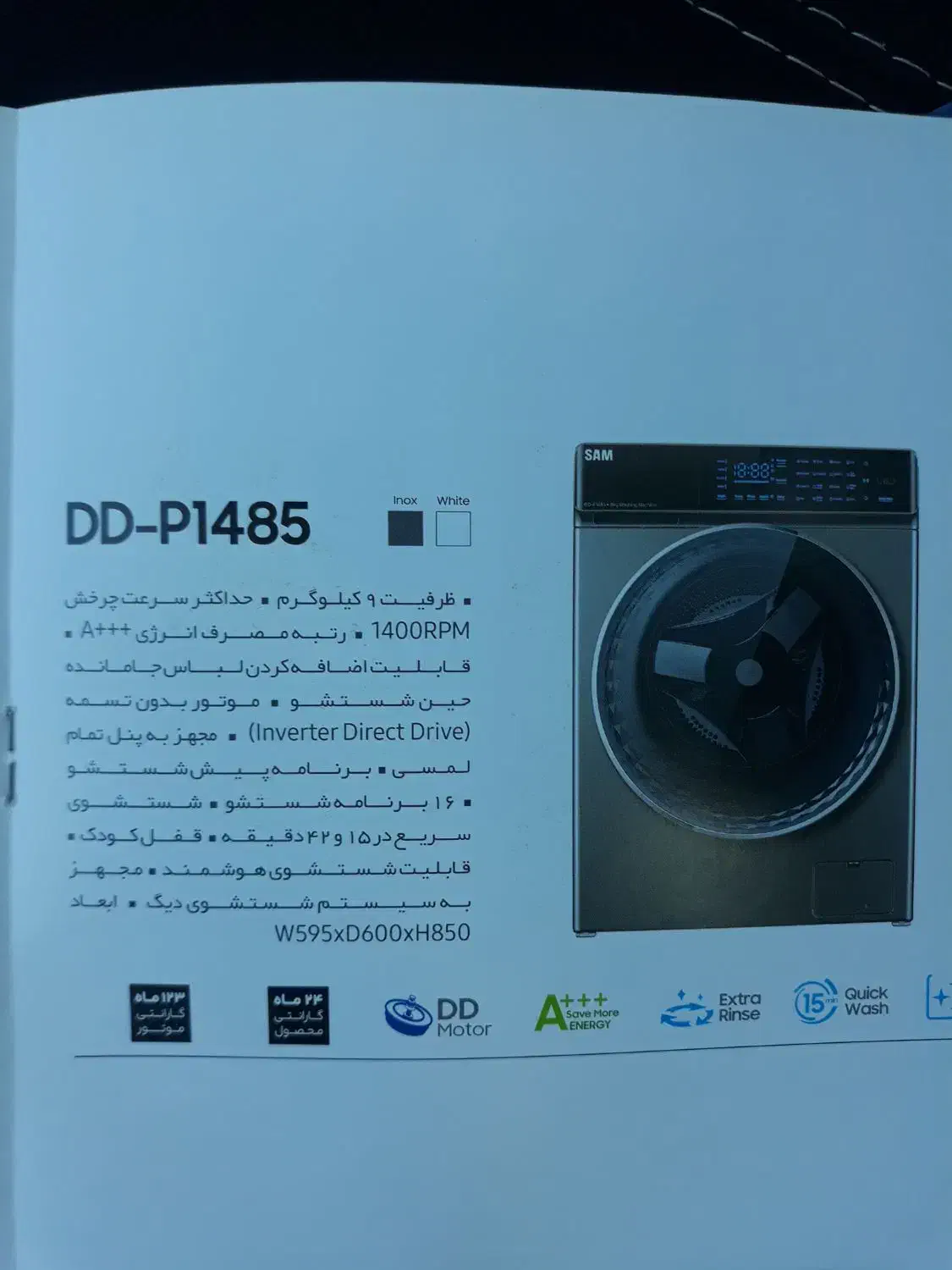 لباسشویی 9 کیلویی سام (گیربکسی) مدل ۱۴۸۵|ماشین لباسشویی و خشککن لباس|کرمانشاه, |دیوار