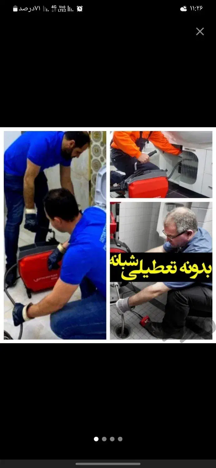 لوله بازکن فنرزن اندیشه وائین شهریار فردیس جعفریه|خدمات پیشه و مهارت|اندیشه, اندیشه فاز ۱|دیوار