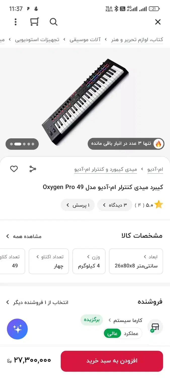 میدی کنترلر Oxygen pro 49 MKV|پیانو، کیبورد، آکاردئون|اصفهان, احمدآباد|دیوار