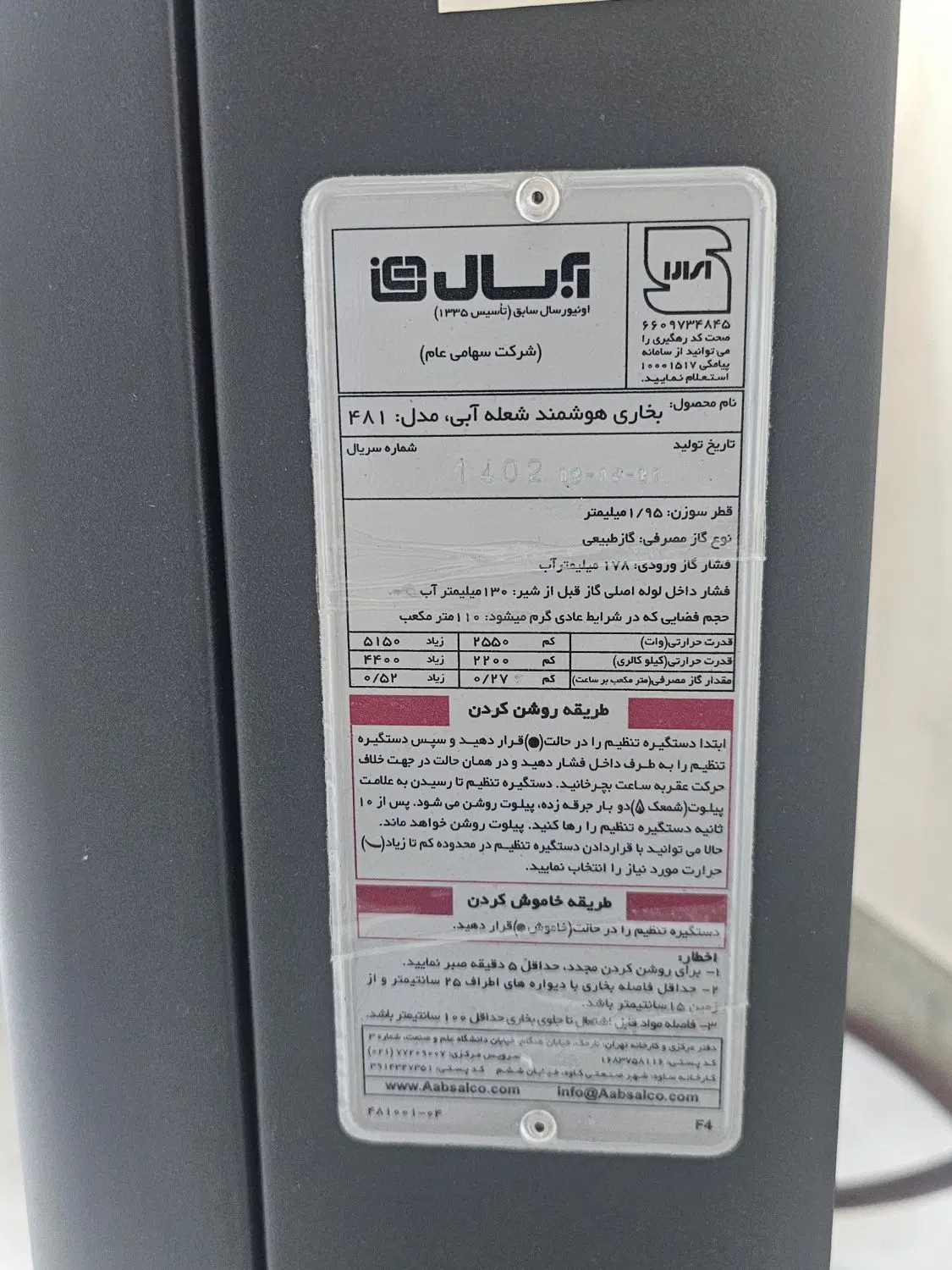 بخاری بدون دودکش آبسال|بخاری، هیتر، شومینه|تهران, دهقان|دیوار