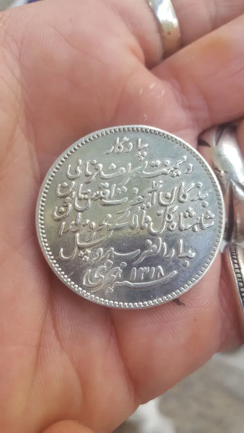 سکه یاد بود مظفر الدین|کلکسیون سکه، تمبر، اسکناس|تهران, شهرک ولیعصر جنوبی|دیوار
