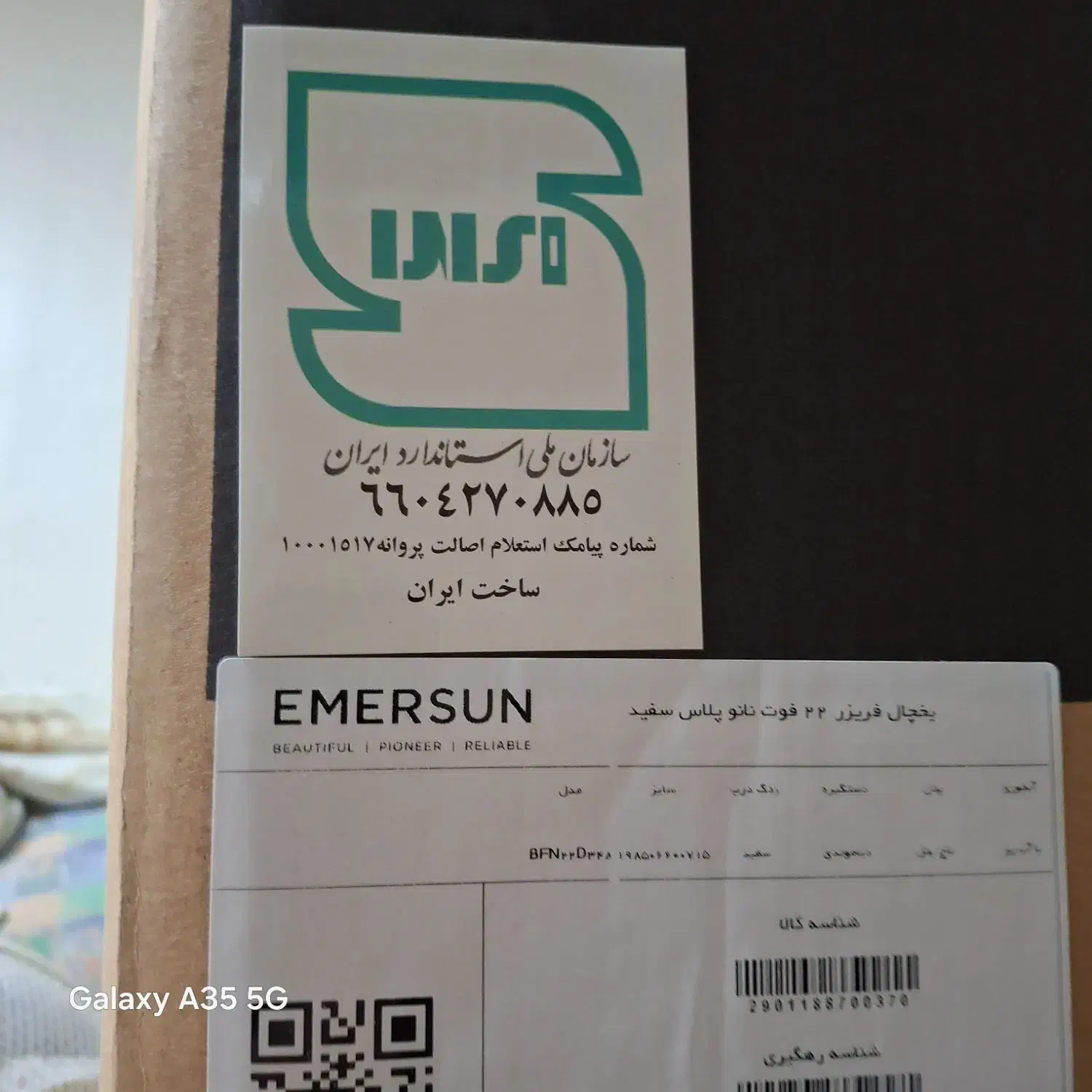 یخچال فریزر 22 فوت امرسان|یخچال و فریزر|اصفهان, ارغوانیه|دیوار