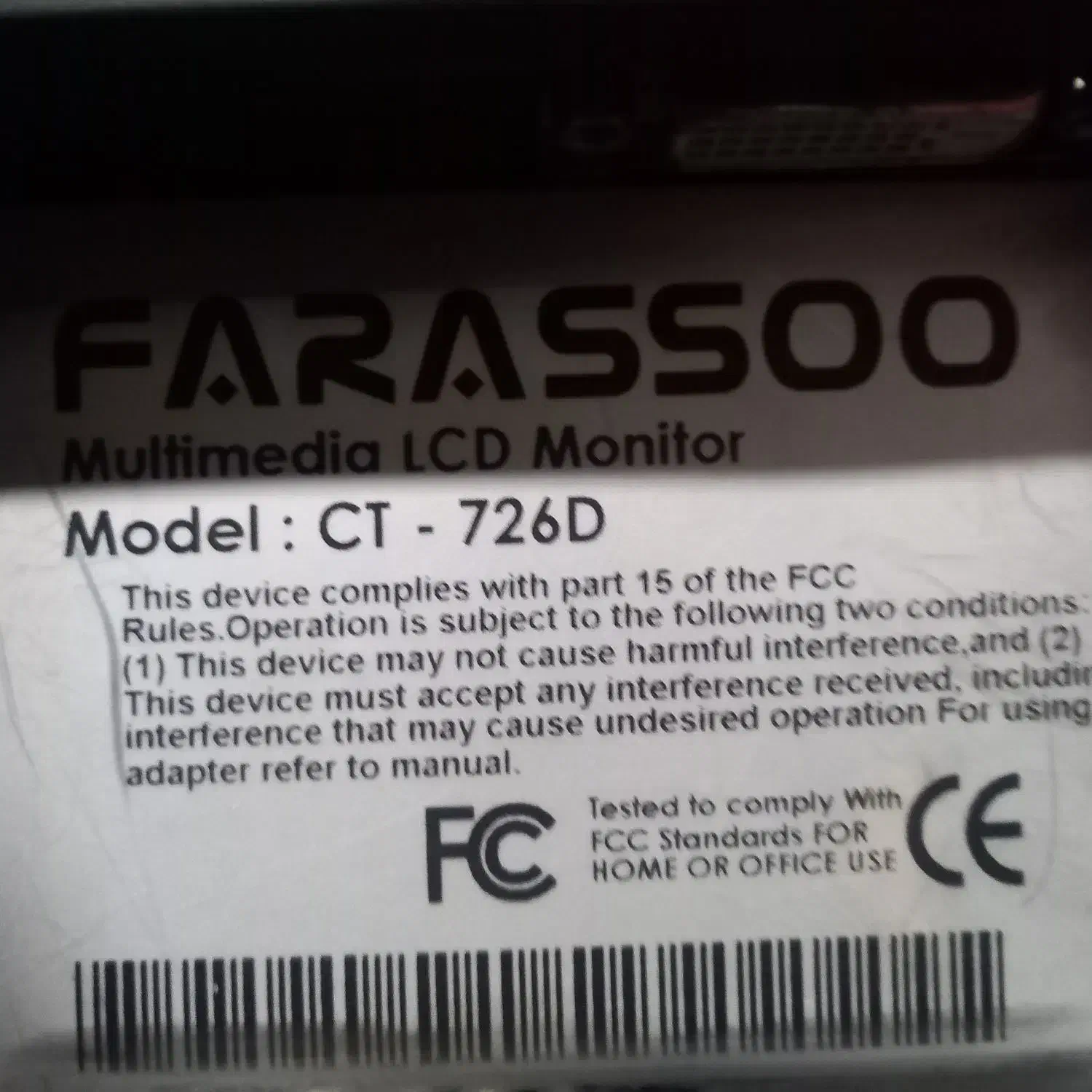 مانیتور LCD فراسو|قطعات و لوازم جانبی رایانه|تهران, کوهک|دیوار