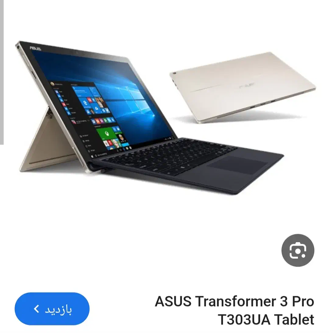 تبلت Asus Transformer 3 Pro T303UA Tablet ویندوز|رایانه همراه|شیراز, هفت تنان|دیوار