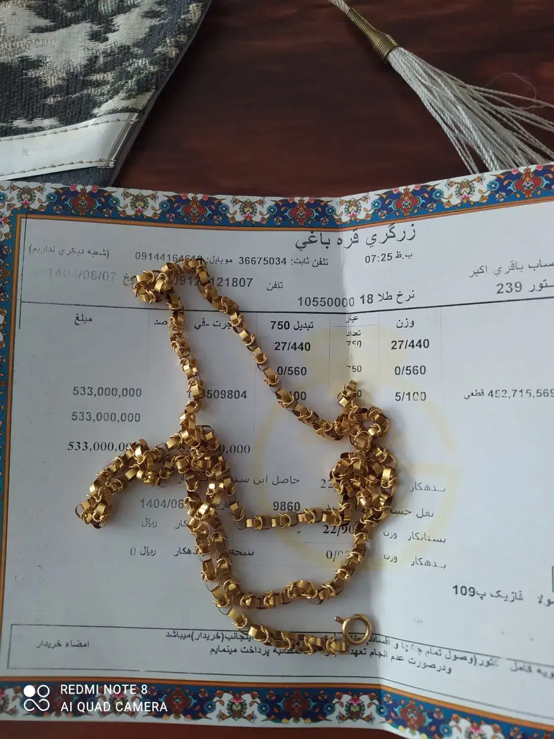 زنجیر طلا|جواهرات|تبریز, |دیوار