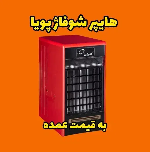 هیتر انرژی به قیمت درب کارخانه|بخاری، هیتر، شومینه|ملارد, |دیوار