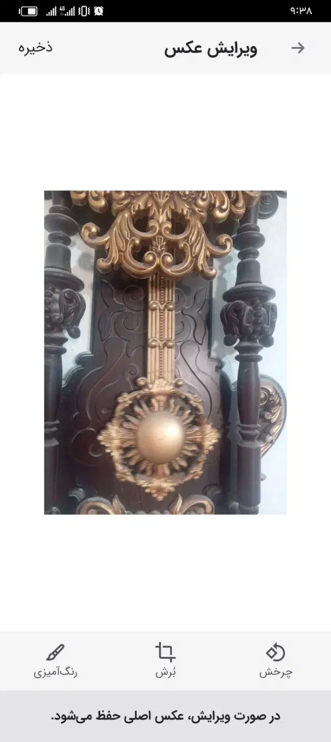 ساعت دیواری نونوبرای جهیزیه|ساعت دیواری و تزئینی|سبزوار, هویزه|دیوار