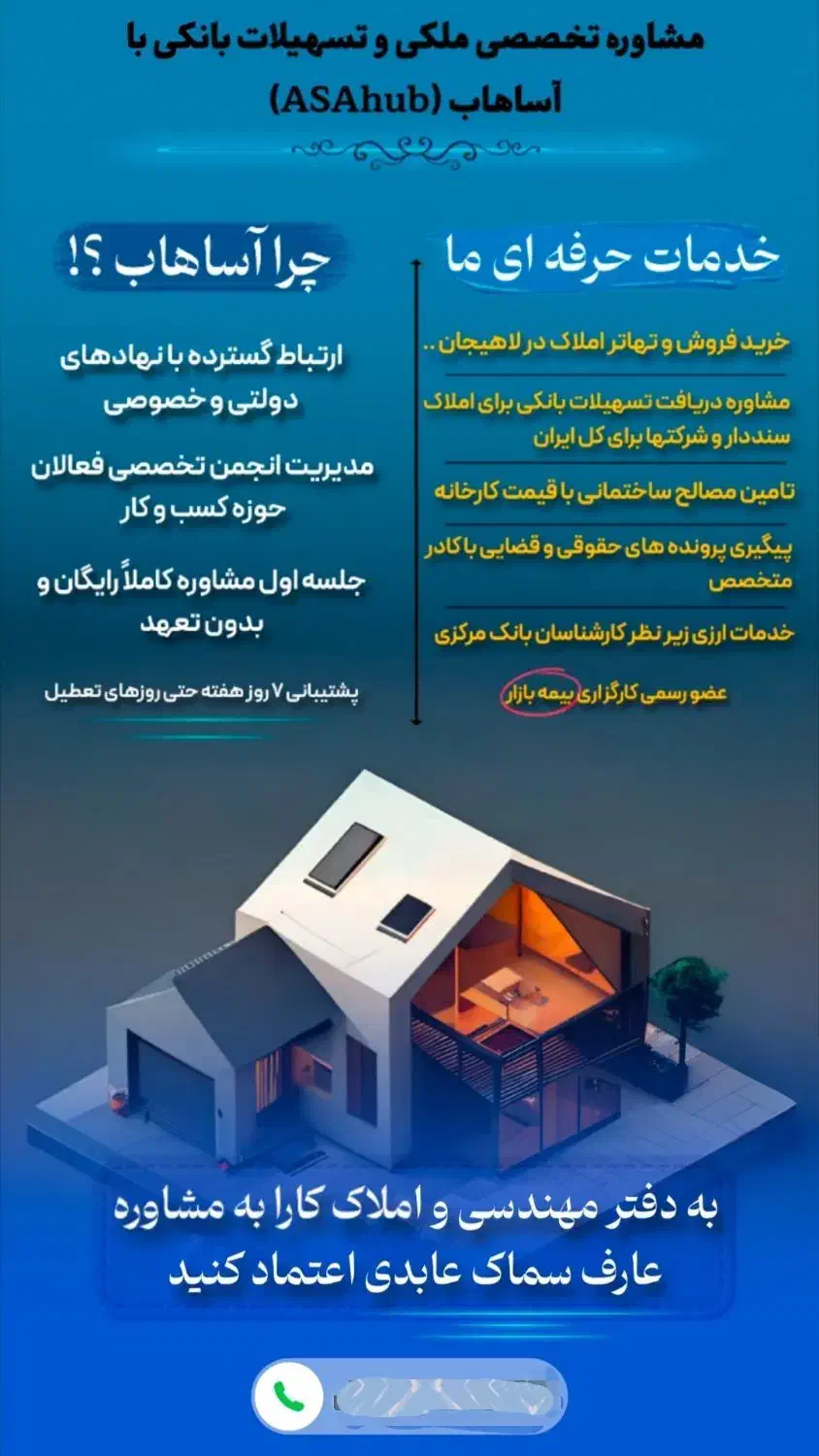 جهت مشاوره وتامین ملک درخدمتیم|اجارهٔ آپارتمان|لاهیجان, شهید آوینی|دیوار