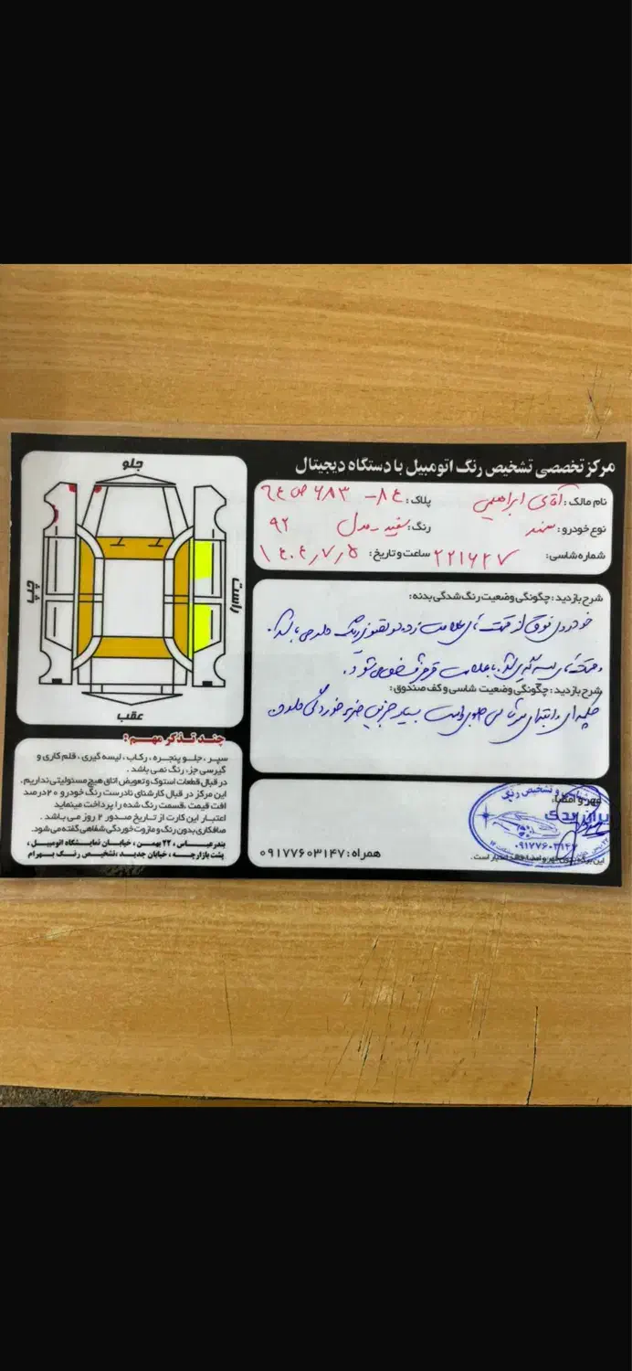 سمند se ۹۲|خودرو سواری و وانت|بندرعباس, |دیوار