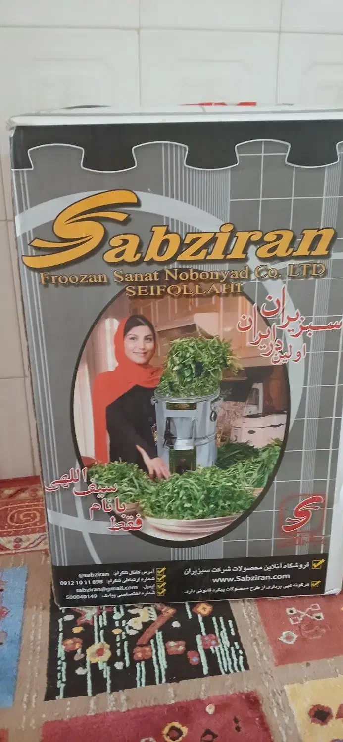 سبزی خرد کن سبزیران|خردکن، آسیاب، غذاساز|قزوین, |دیوار