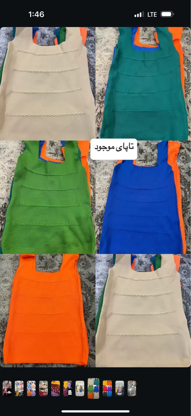 تاپ بافت|لباس|رشت, معلم|دیوار