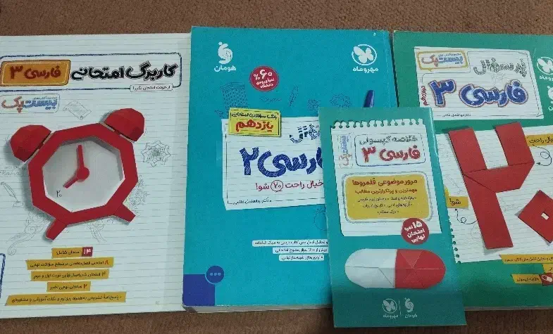 فارسی بانک سوال تشریحی مهروماه|کتاب و مجله آموزشی|تاکستان, |دیوار