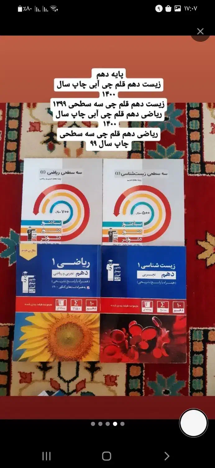 کتاب های کنکوری|کتاب و مجله آموزشی|کوهدشت, |دیوار