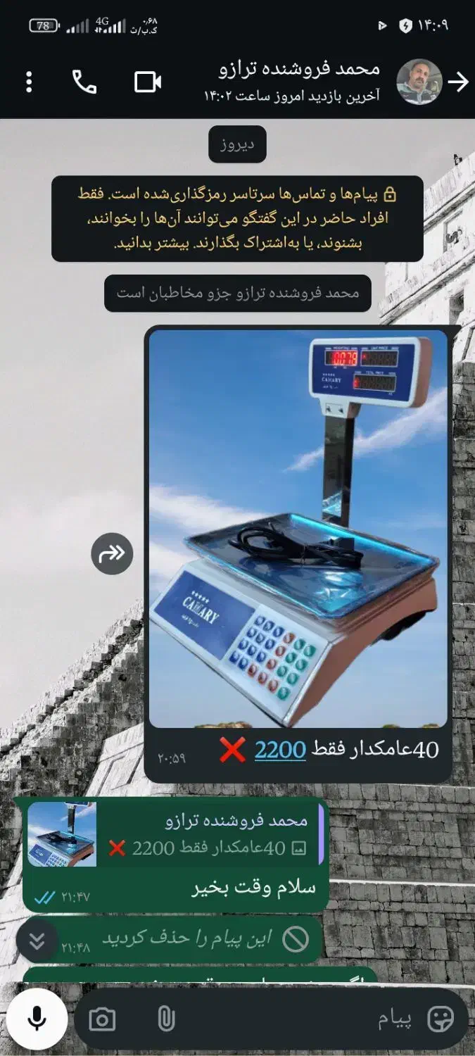 تعمیرات ترازو دیجیتال|فروشگاه و مغازه|میانه, |دیوار