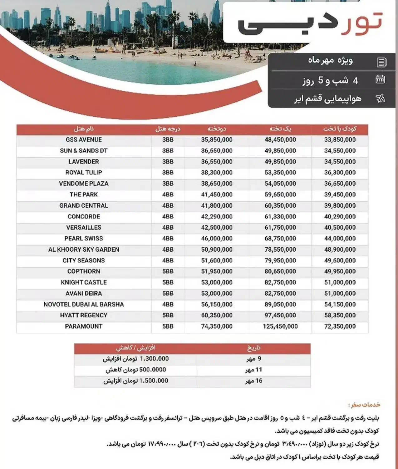 تور و پرواز و هتل اقساطی|تور و چارتر|مشهد, شهید هاشمی نژاد|دیوار