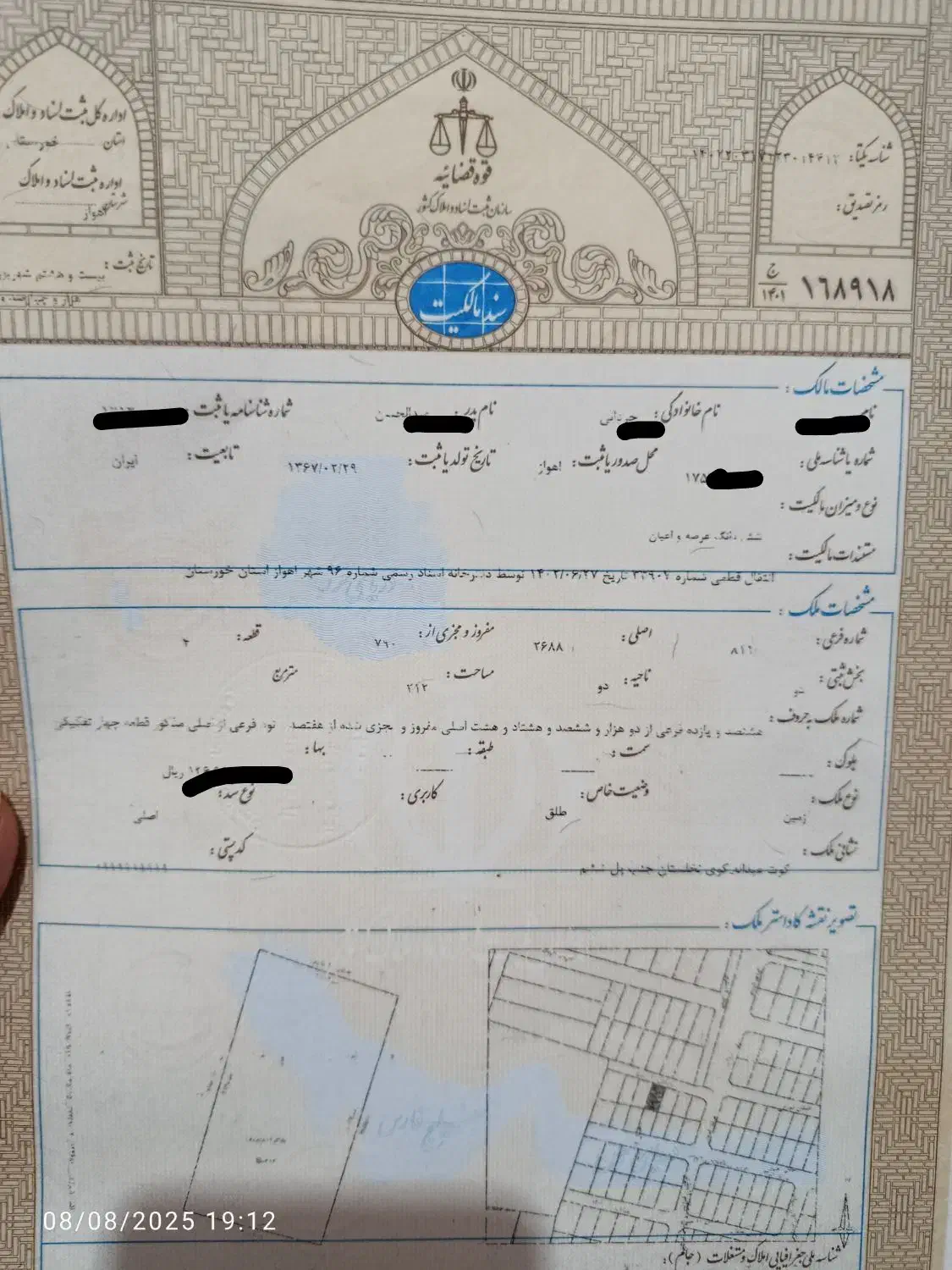 زمین در نخلستان|فروش زمین و ملک کلنگی|اهواز, گلستان|دیوار