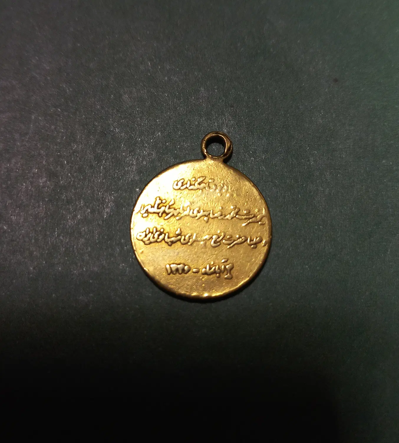 سکه طلای یادبود تاجگذاری آخرین پادشاه ایران|جواهرات|تهران, درب دوم|دیوار