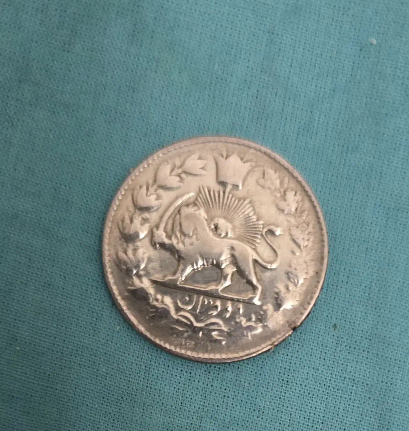 سکه قدیمی|کلکسیون سکه، تمبر، اسکناس|تبریز, |دیوار