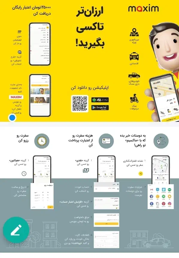 ارزانتر تاکسی بگیرید|خدمات حمل و نقل|شادگان, |دیوار