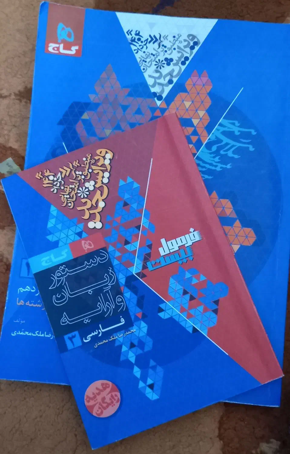 کتاب کنکور|کتاب و مجله آموزشی|خمینیشهر, |دیوار