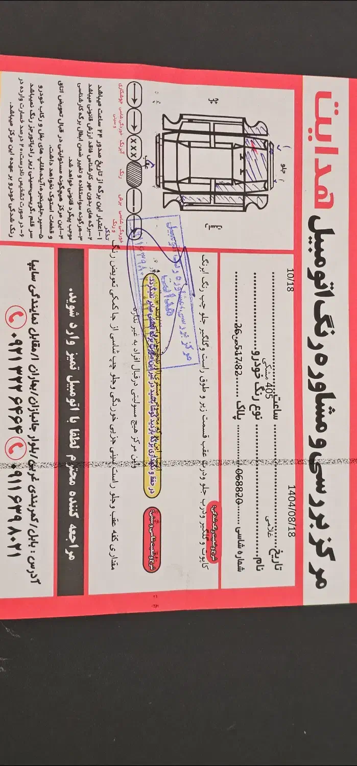 پژو ۴۰۵ مدل ۸۴ عروسک|خودرو سواری و وانت|بابل, |دیوار