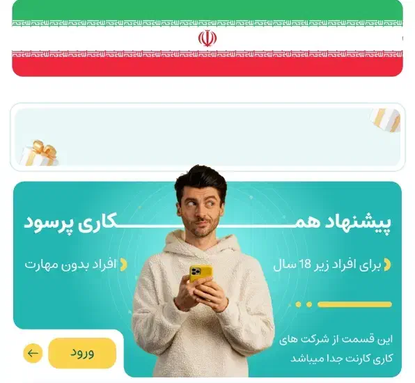 درامد ماهانه 18میلیون با (کارنت)|کارت هدیه و تخفیف|مشهد, صیاد شیرازی|دیوار