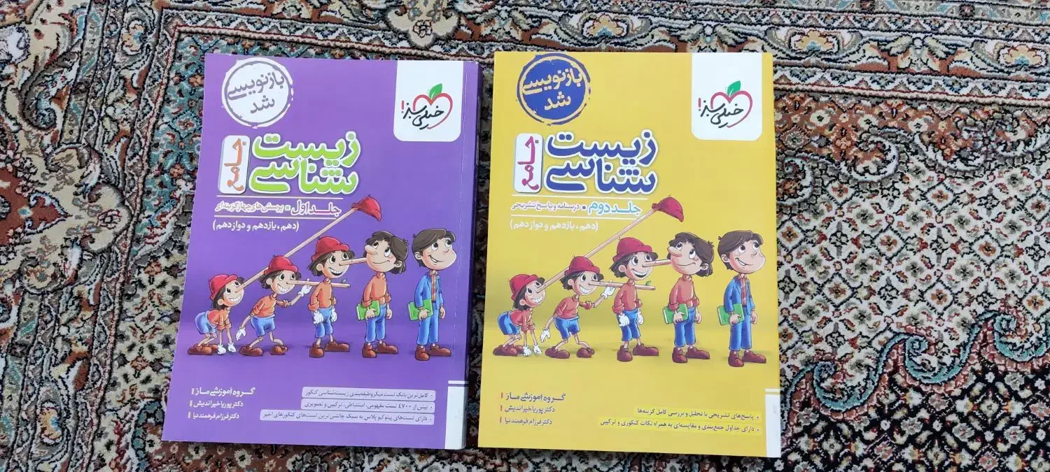 کتاب زیست کنکوری|کتاب و مجله آموزشی|پارسآباد, |دیوار