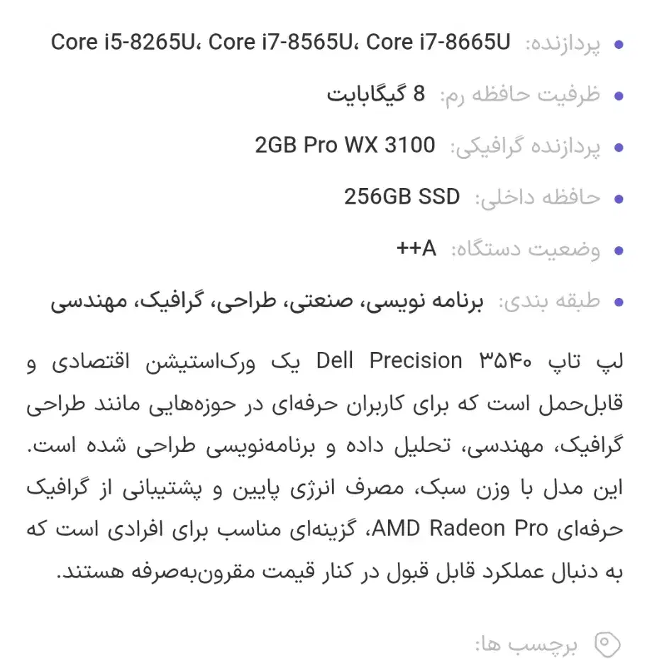 لپتاپ مهندسی گرافیک مجزا( ازدم قسط)|رایانه همراه|آبادان, |دیوار
