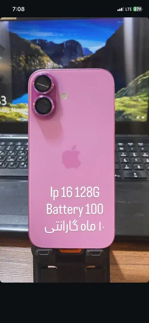 ایفون ۱۶ نرمال ۱۲۸ گیگ|موبایل|اراک, |دیوار