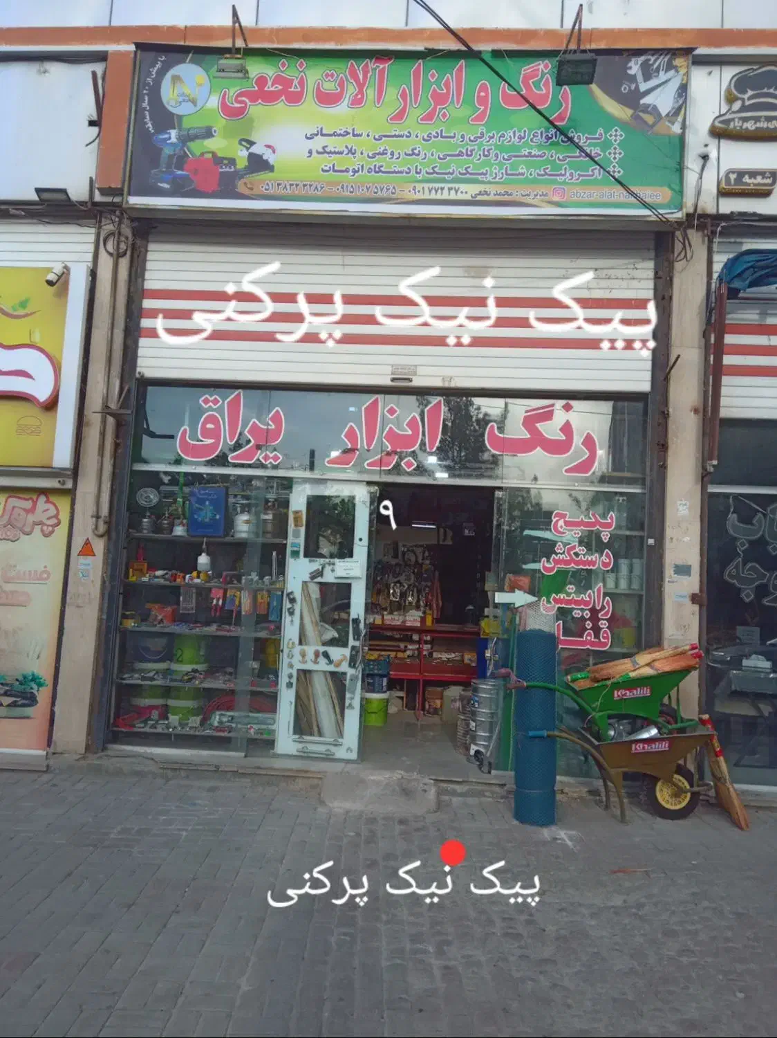 پرکردن سریع پیکنیک و کپسول گاز پرند|اجاق گاز و لوازم برقی پختوپز|گلبهار, شهر جدید گلبهار|دیوار