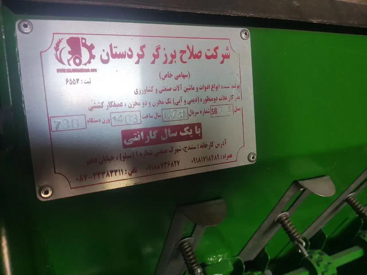 بذرکار صلاح برزگر کردستان|ماشین‌آلات صنعتی|سنندج, |دیوار