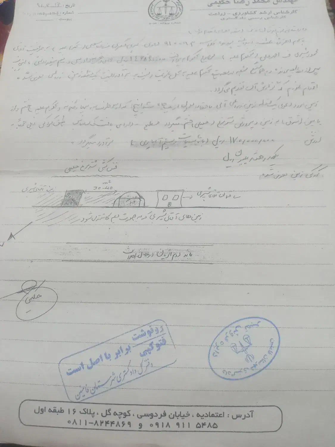 املاک|فروش دفتر صنعتی، کشاورزی، تجاری|فامنین, |دیوار